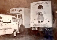 Our History, 1962: Did you know that KDD was called the Danish Kuwaiti Dairy Company or Dankuwa when it originally began operations.